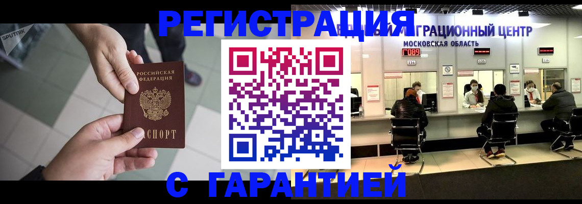 временная регистрация госуслуги в Волгоградской области