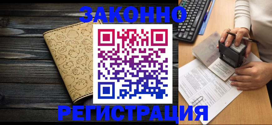 где прописаться в Волгоградской области